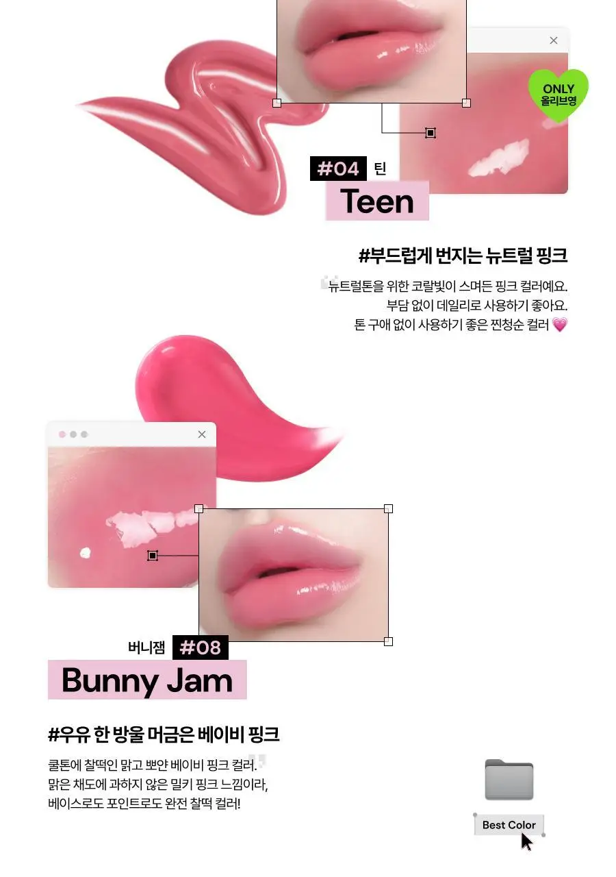 [올영단독컬러/슬기PICK] 오아드 슬레인 하이퍼 글로우 10종 단품/기획 상세페이지 15